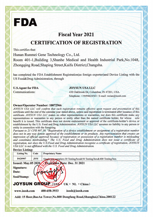 Second-class medical device production license